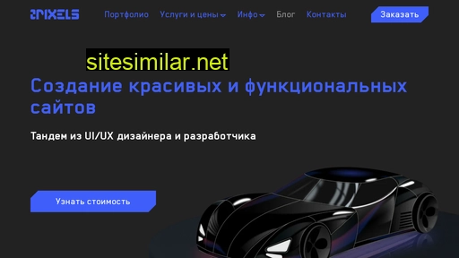 2pixels.ru alternative sites