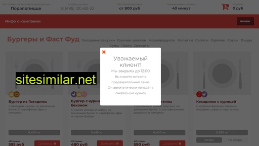 2po2bar.ru alternative sites
