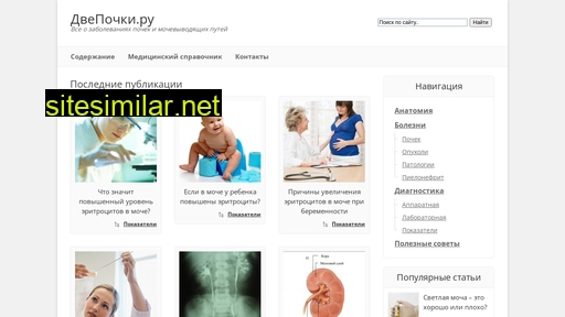 2pochku.ru alternative sites