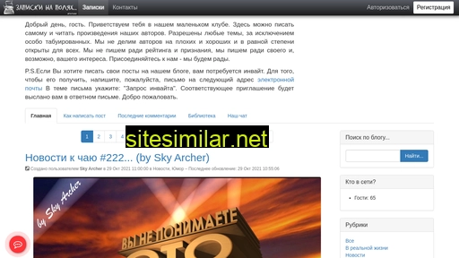2posta.ru alternative sites