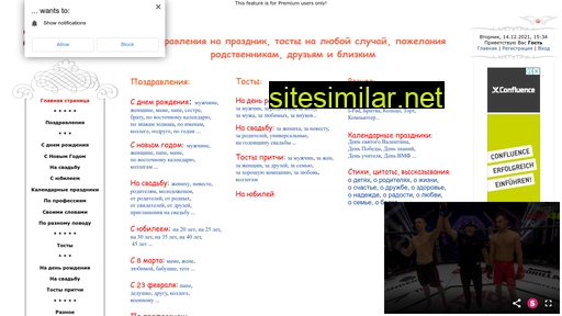 2prazdnika.ru alternative sites