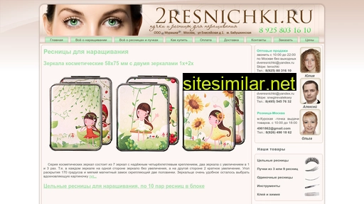 2resnichki.ru alternative sites