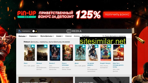 2rezka.ru alternative sites