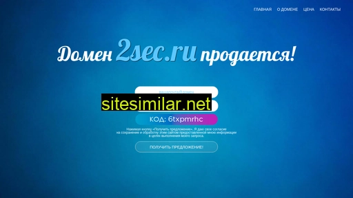 2sec.ru alternative sites