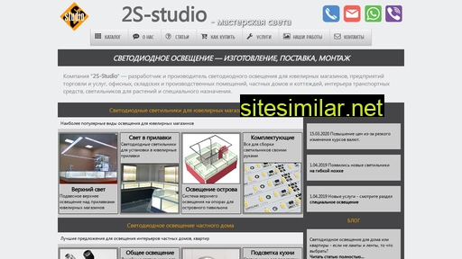 2s-studio similar sites