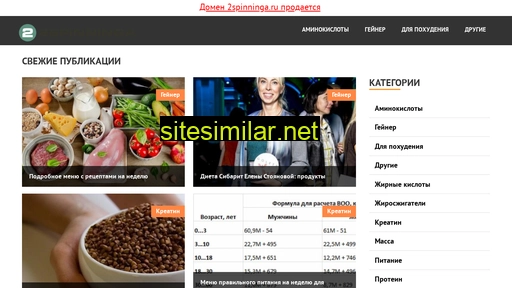 2spinninga.ru alternative sites