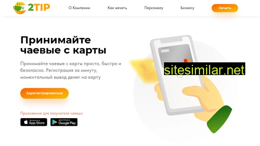 2tip.ru alternative sites