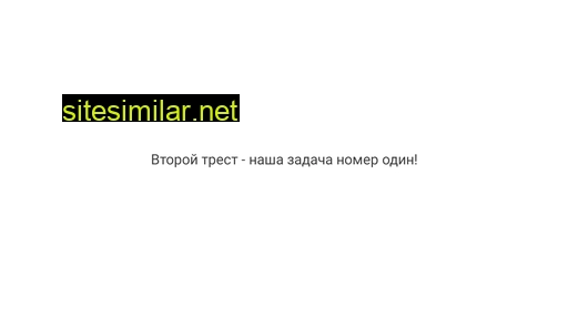 2trest.ru alternative sites