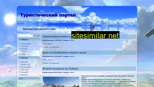 2tura.ru alternative sites