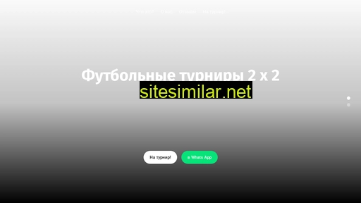 2x2football.ru alternative sites