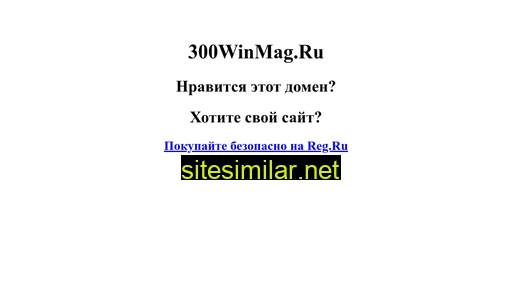 300winmag.ru alternative sites