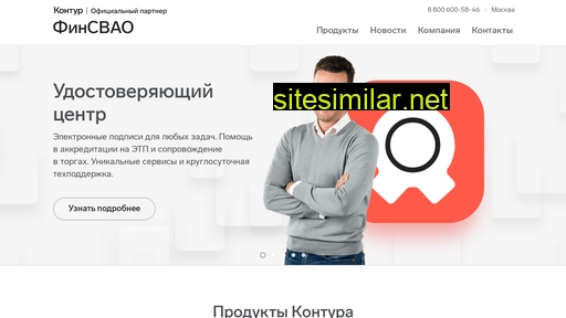 3087.kontur-partner.ru alternative sites