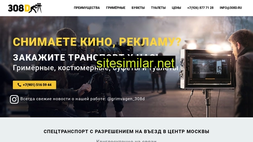 308d.ru alternative sites