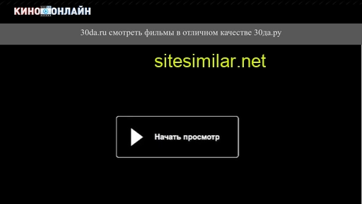 30da.ru alternative sites