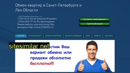 3150055.ru alternative sites