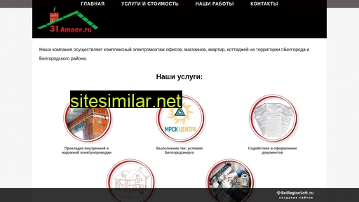 31amper.ru alternative sites