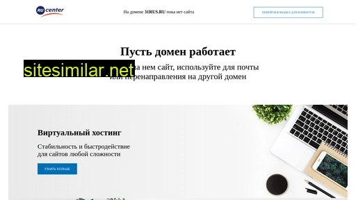 31rus.ru alternative sites