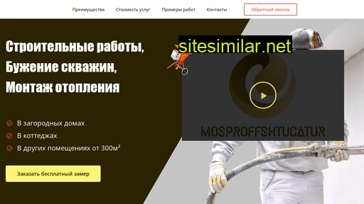 31stroy.ru alternative sites