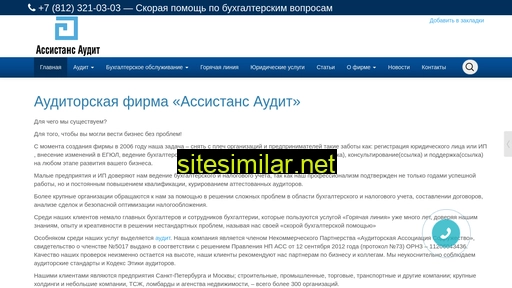 3210303.ru alternative sites