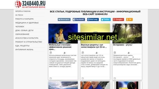 3248440.ru alternative sites