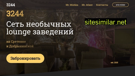 3244.ru alternative sites