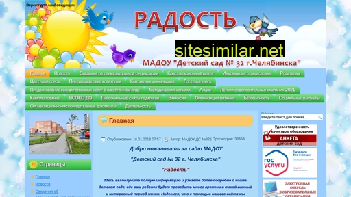 32dc.ru alternative sites