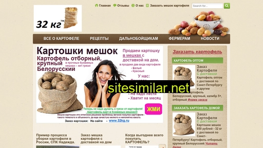 32kg.ru alternative sites