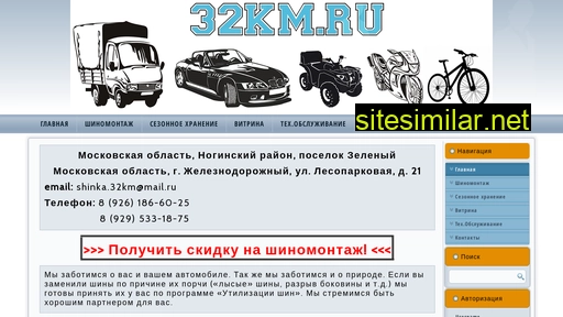 32km.ru alternative sites