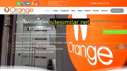 32orange.ru alternative sites
