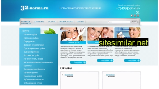 32-norma.ru alternative sites