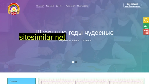 32-school.ru alternative sites