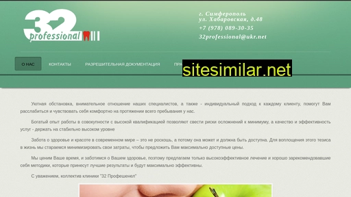 32professional.ru alternative sites