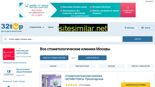 32top.ru alternative sites