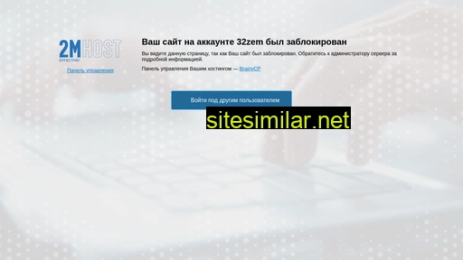 32zem.ru alternative sites
