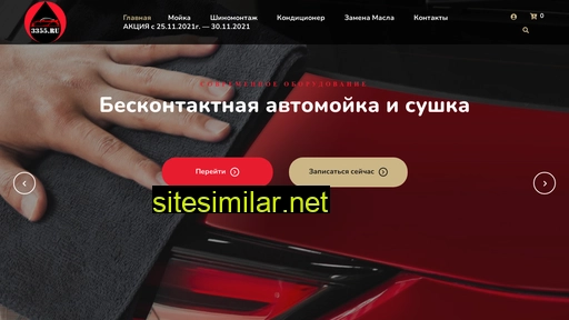 3355.ru alternative sites