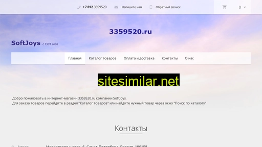 3359520.ru alternative sites