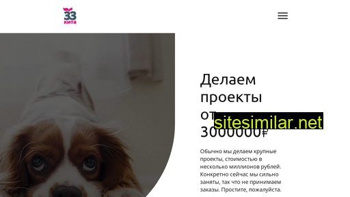 33kita.ru alternative sites
