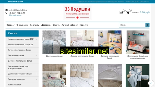 33podushki.ru alternative sites