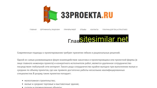 33proekta.ru alternative sites