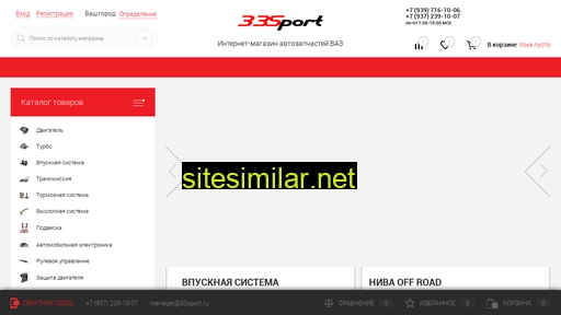 33sport.ru alternative sites