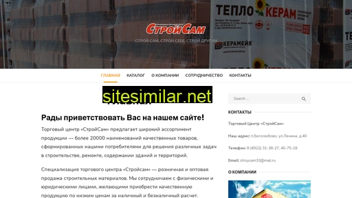 33stroysam.ru alternative sites