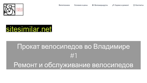 33velo.ru alternative sites