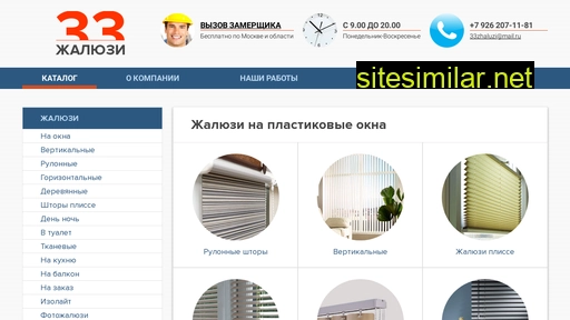 33zhaluzi.ru alternative sites