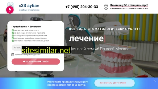 33zuba.ru alternative sites