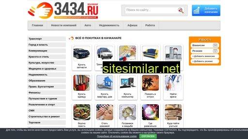 3434.ru alternative sites