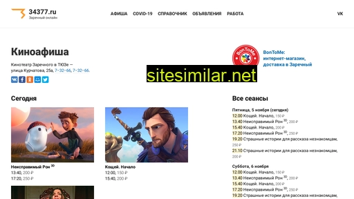 34377.ru alternative sites