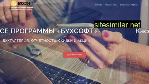 34buhsoft.ru alternative sites