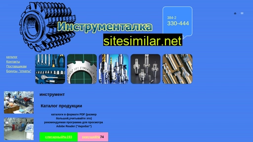 355353.ru alternative sites