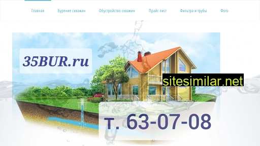 35bur.ru alternative sites