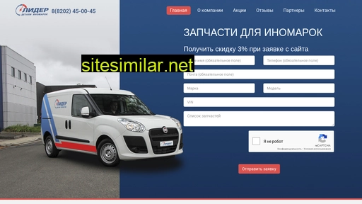 35lider.ru alternative sites